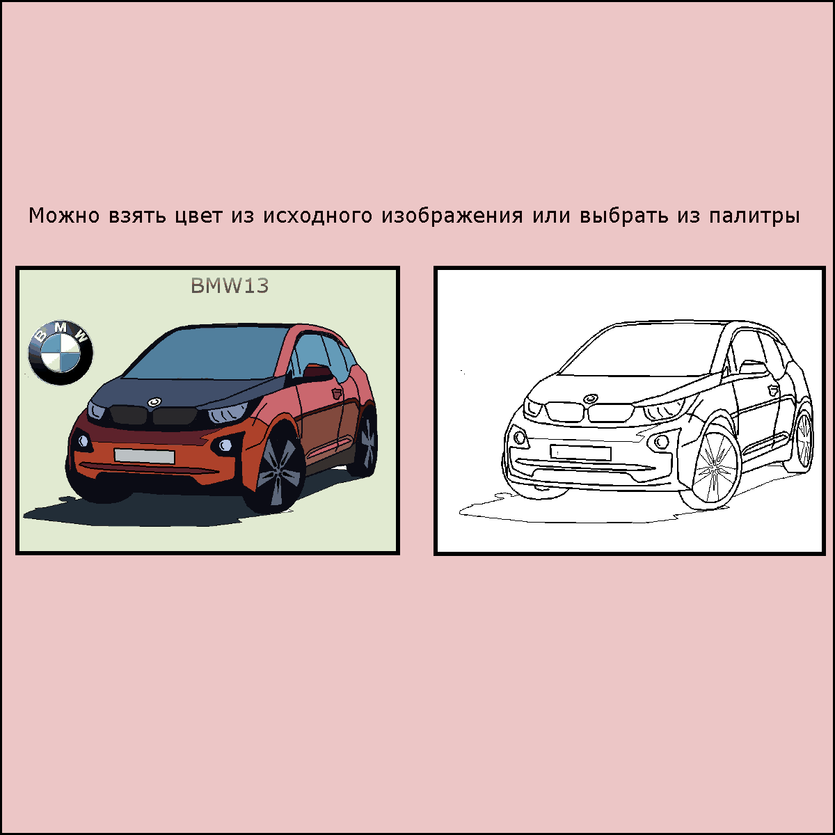 Раскраска картинок онлайн, Coloring pictures online