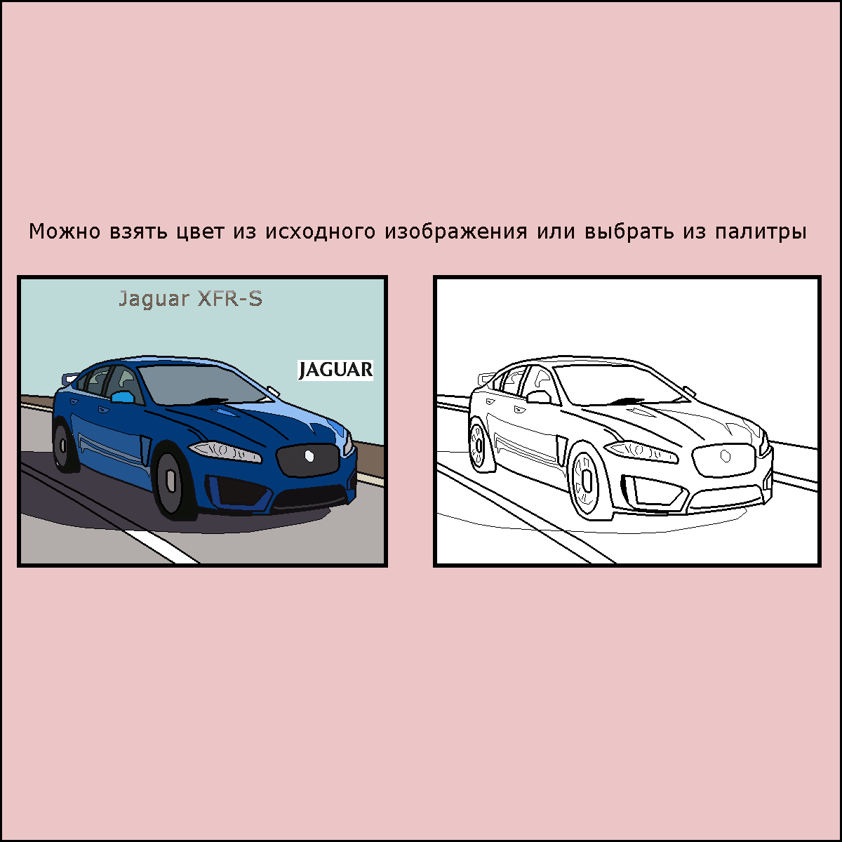 Раскраска картинок онлайн, Coloring pictures online