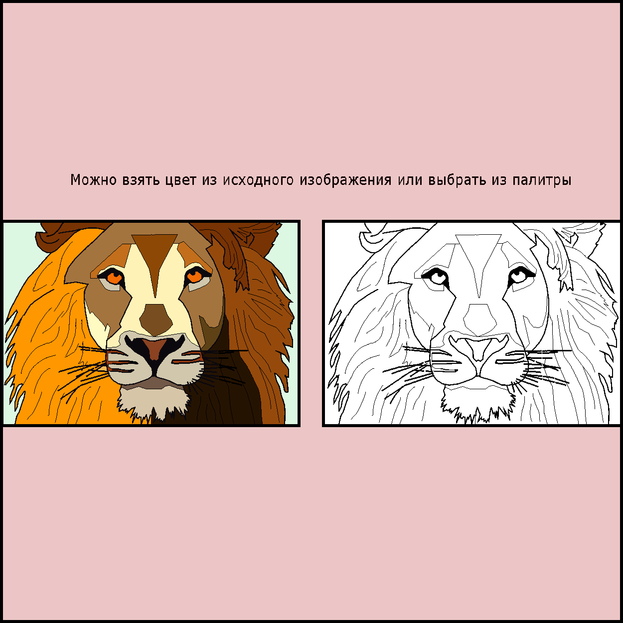 Раскраска картинок онлайн, Coloring pictures online