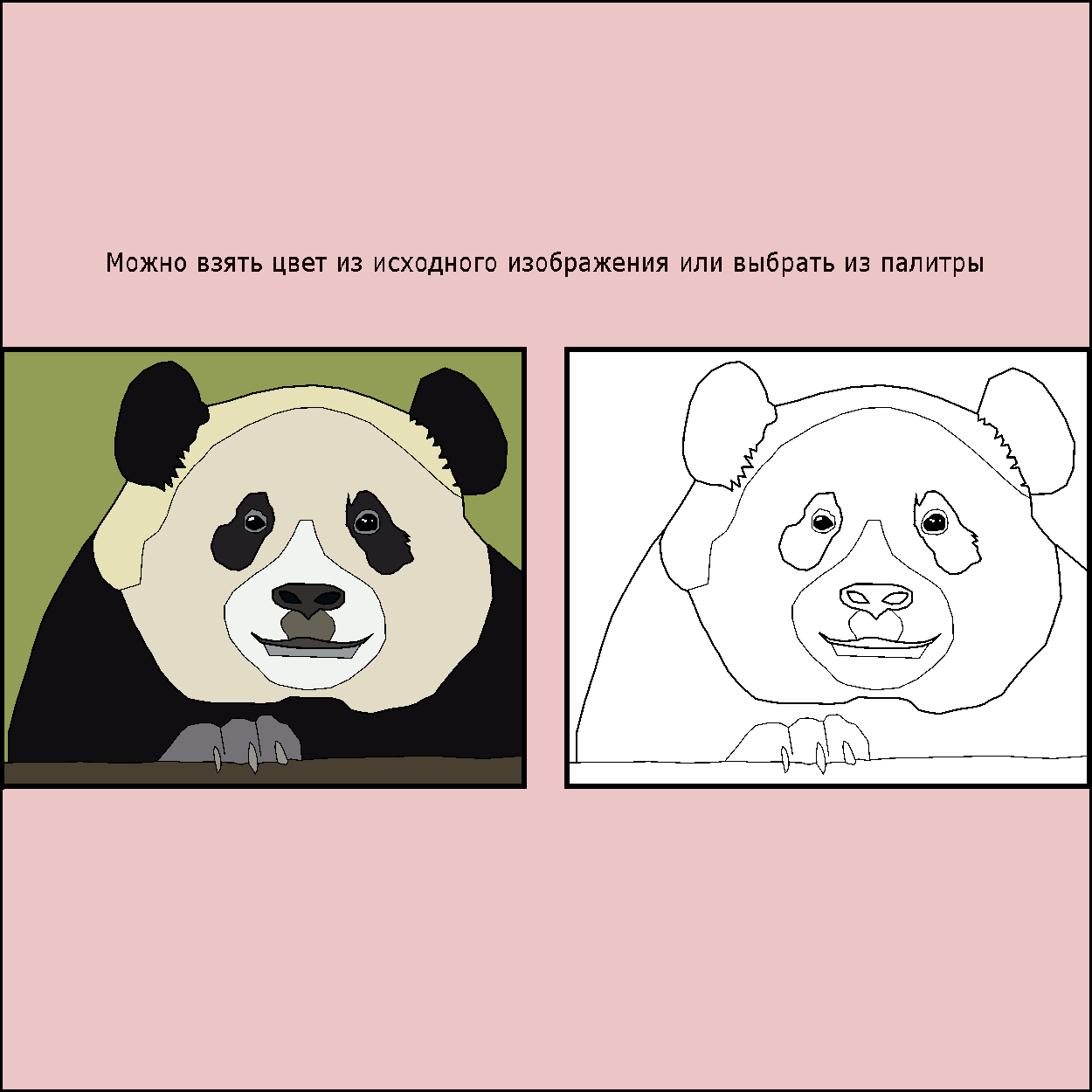 Раскраска картинок онлайн, Coloring pictures online