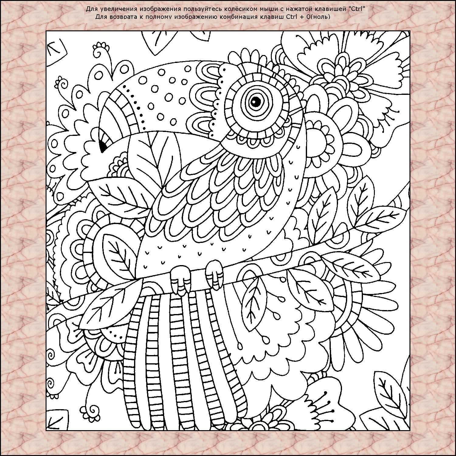 Раскраска картинок онлайн, Coloring pictures online