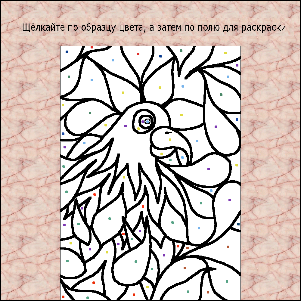 Раскраска картинок онлайн. Coloring Pictures Online