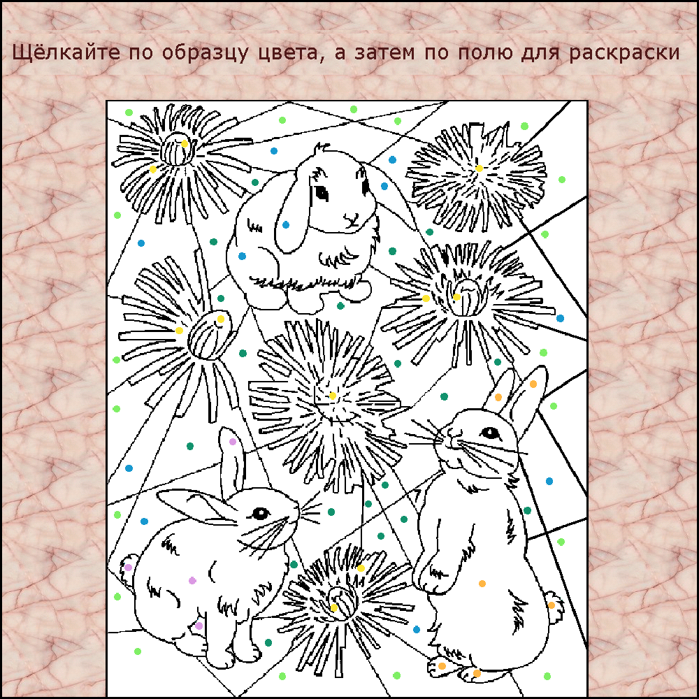 Раскраска картинок онлайн, Coloring pictures online