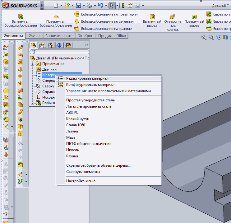 Как изменить 3d модель stl файл в solidworks