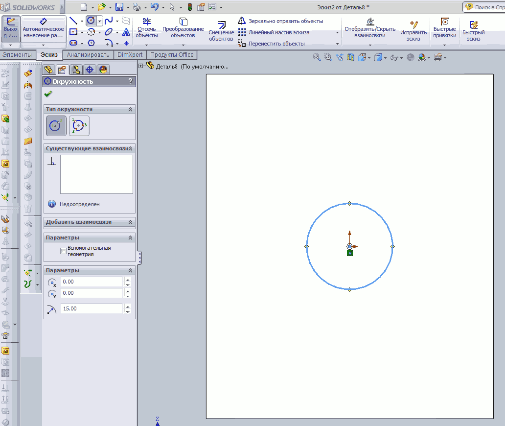 Эскиз недоопределен solidworks