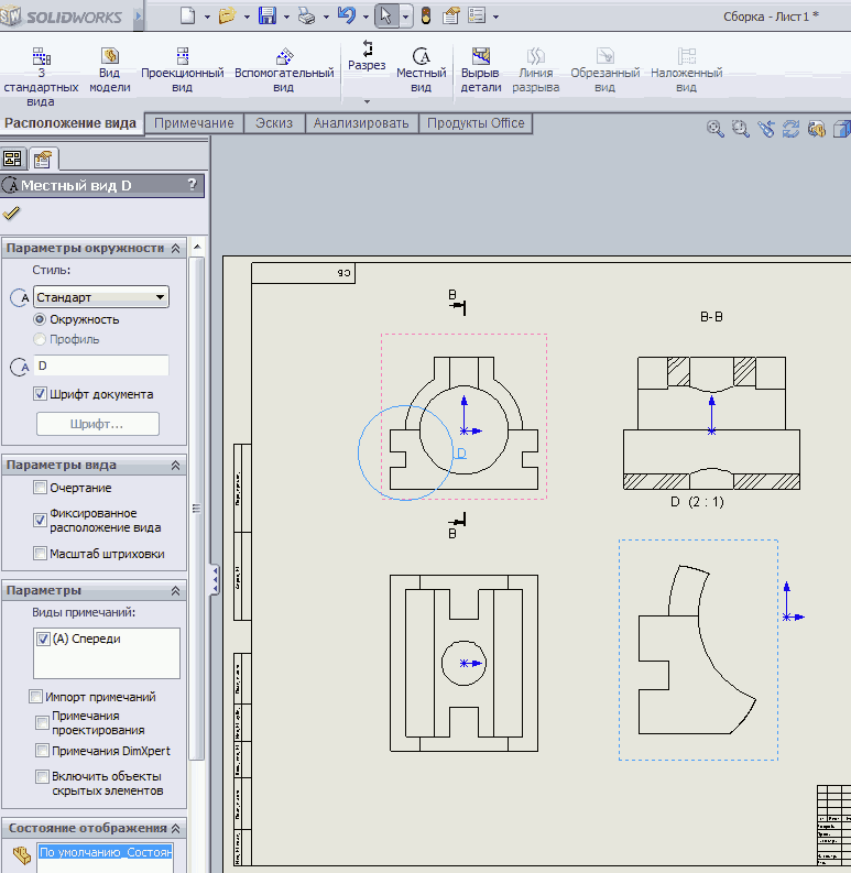 Как создать чертеж из модели в solidworks - 97 фото