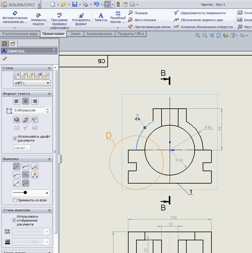 Чертеж в solidworks