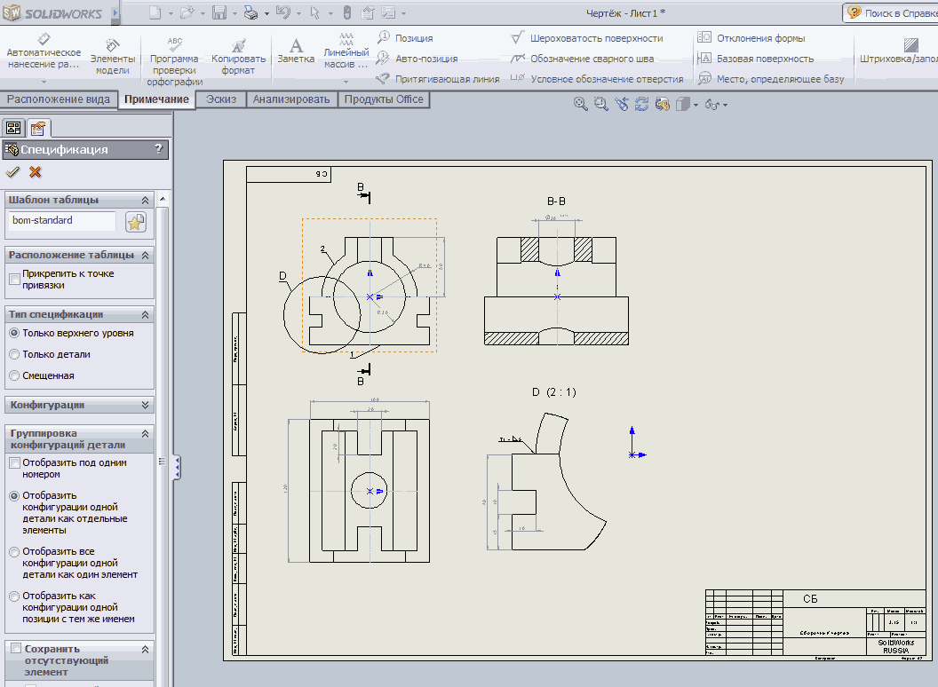 Создание чертежей работа