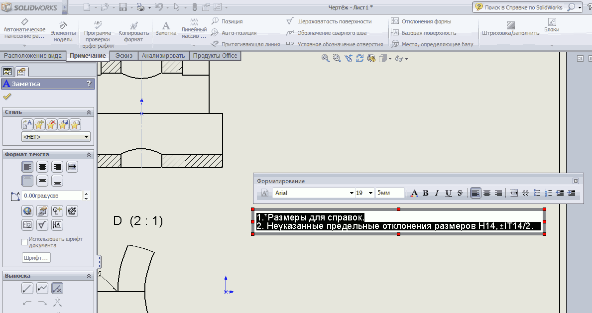 Solidworks как сделать чертеж