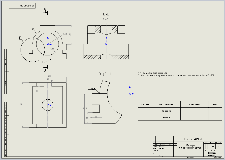 Центр тяжести на чертеже в solidworks