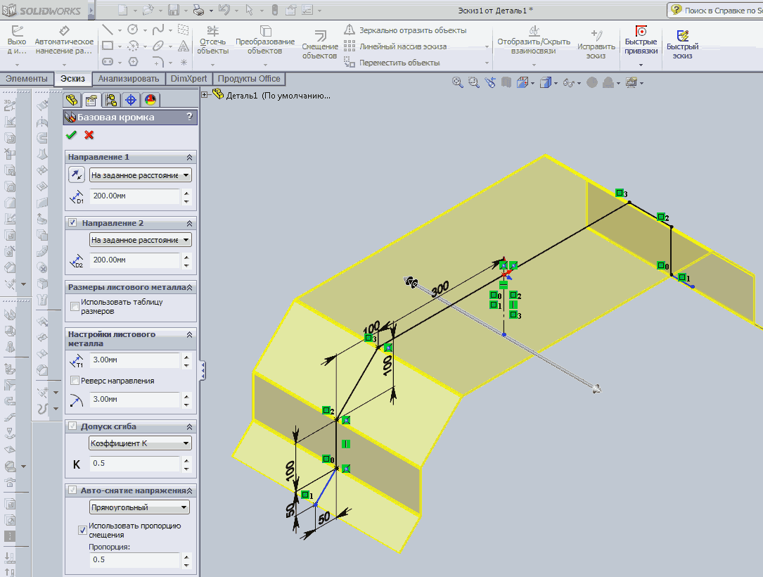 Как изменить 3d модель stl файл в solidworks