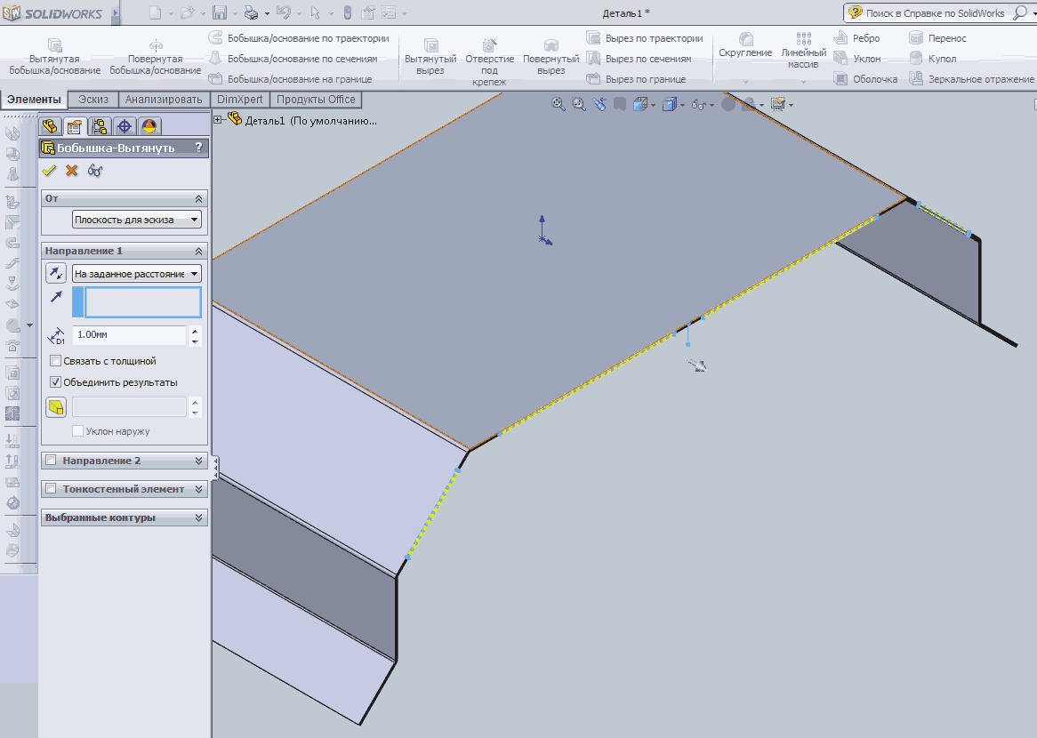 Solidworks создание. Вырез по сечениям solidworks. Повернутый вырез в solidworks. Эскиз бобышка вытянуть.