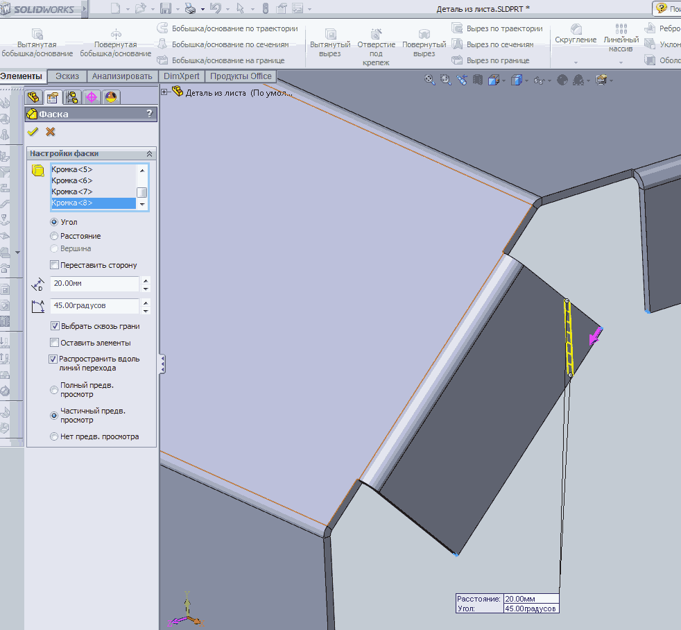 Как изменить 3d модель stl файл в solidworks