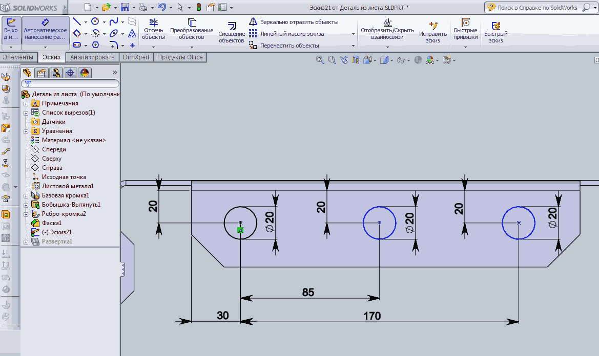 Solidworks цвет эскиза