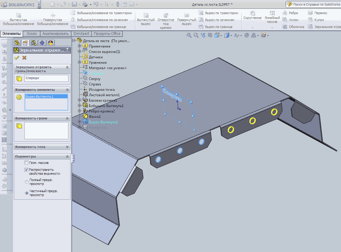 Как изменить 3d модель stl файл в solidworks