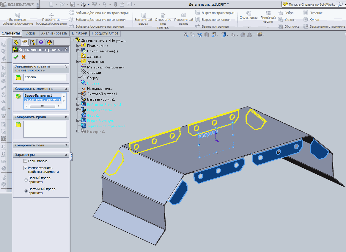 Создание 3d модели детали